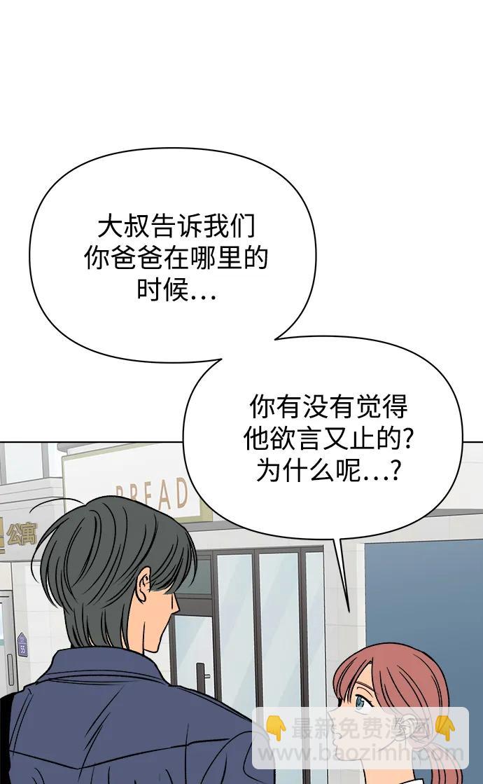 第58话44