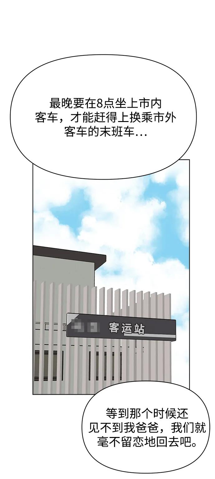 第58话8