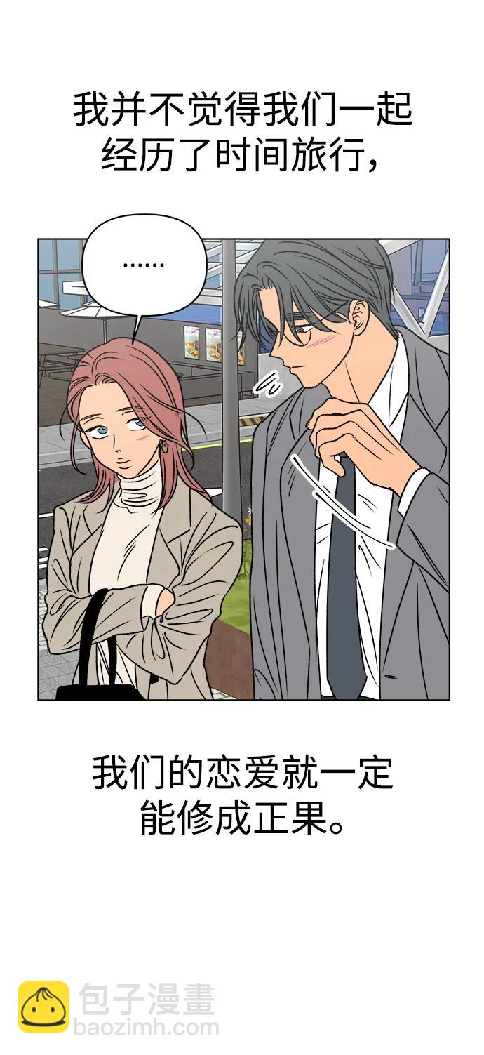 第61话（最终话）99