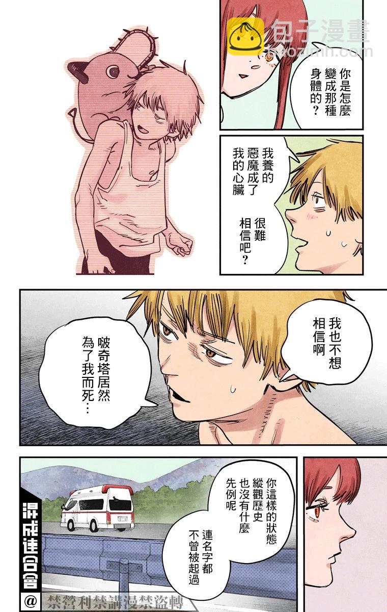 第02话19