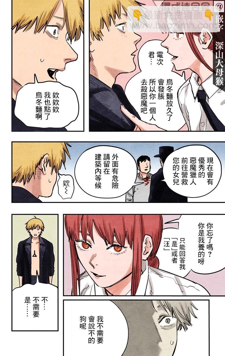 第02话5