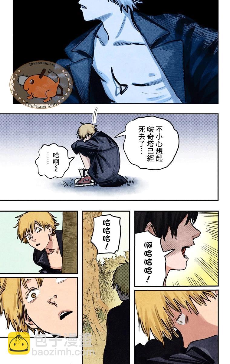 第02话8