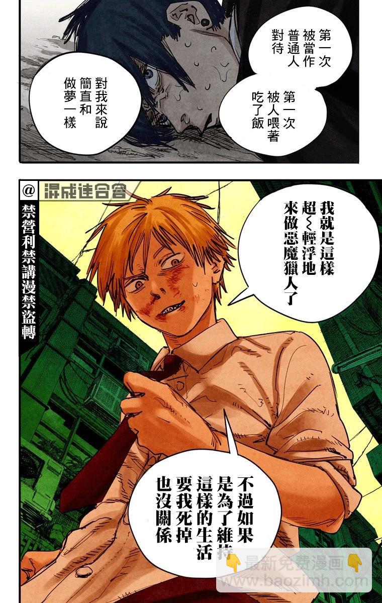第03话13