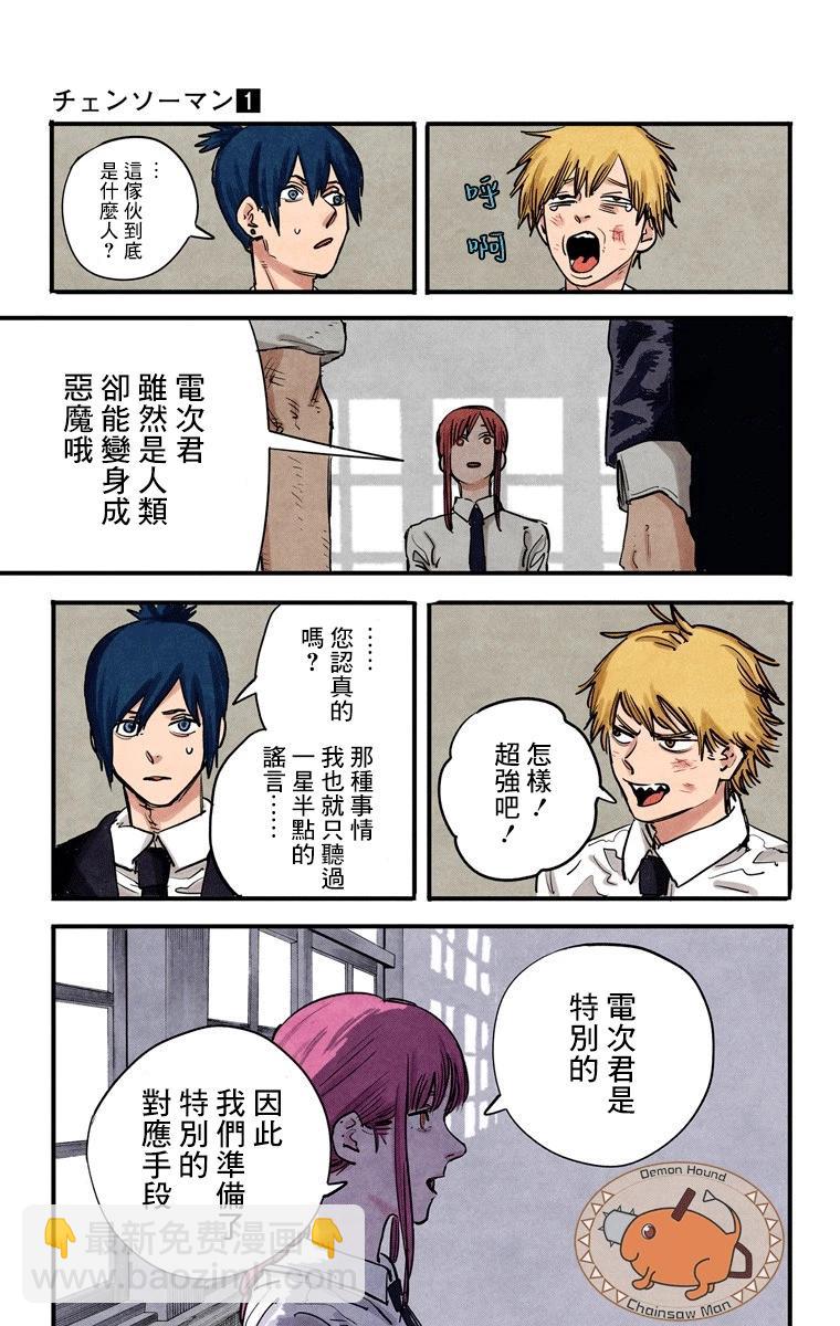 第03话18