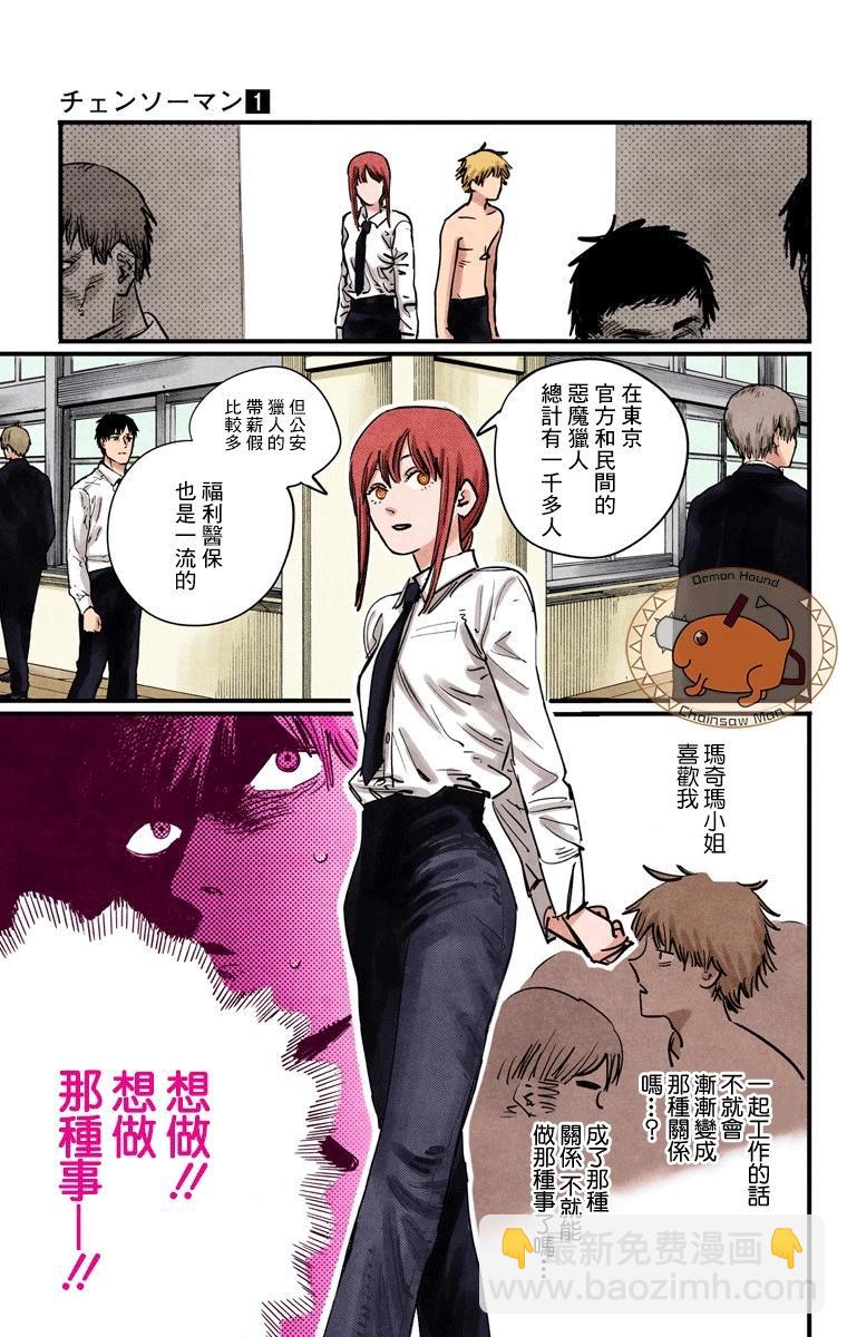 第03话2