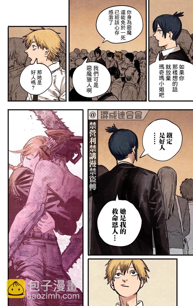 第03话21