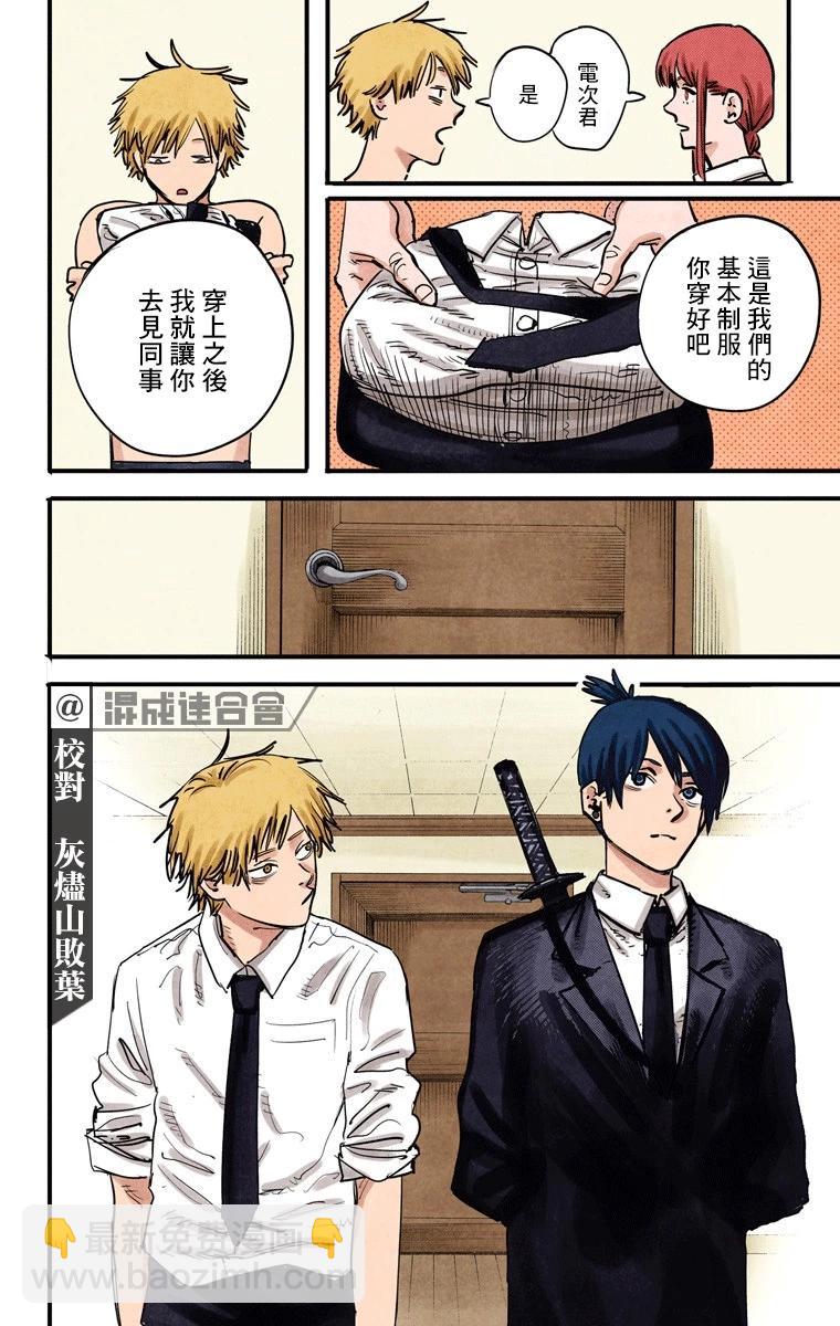 第03话3