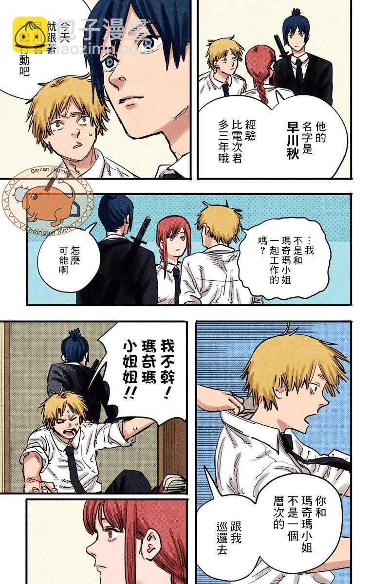 第03话4