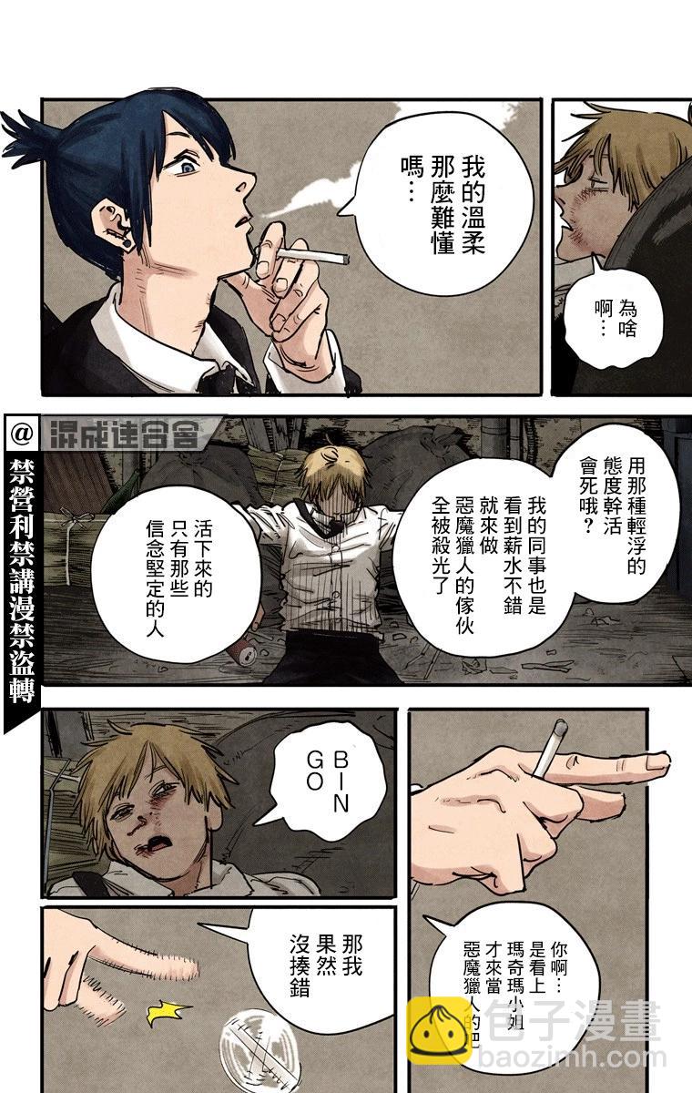 第03话9