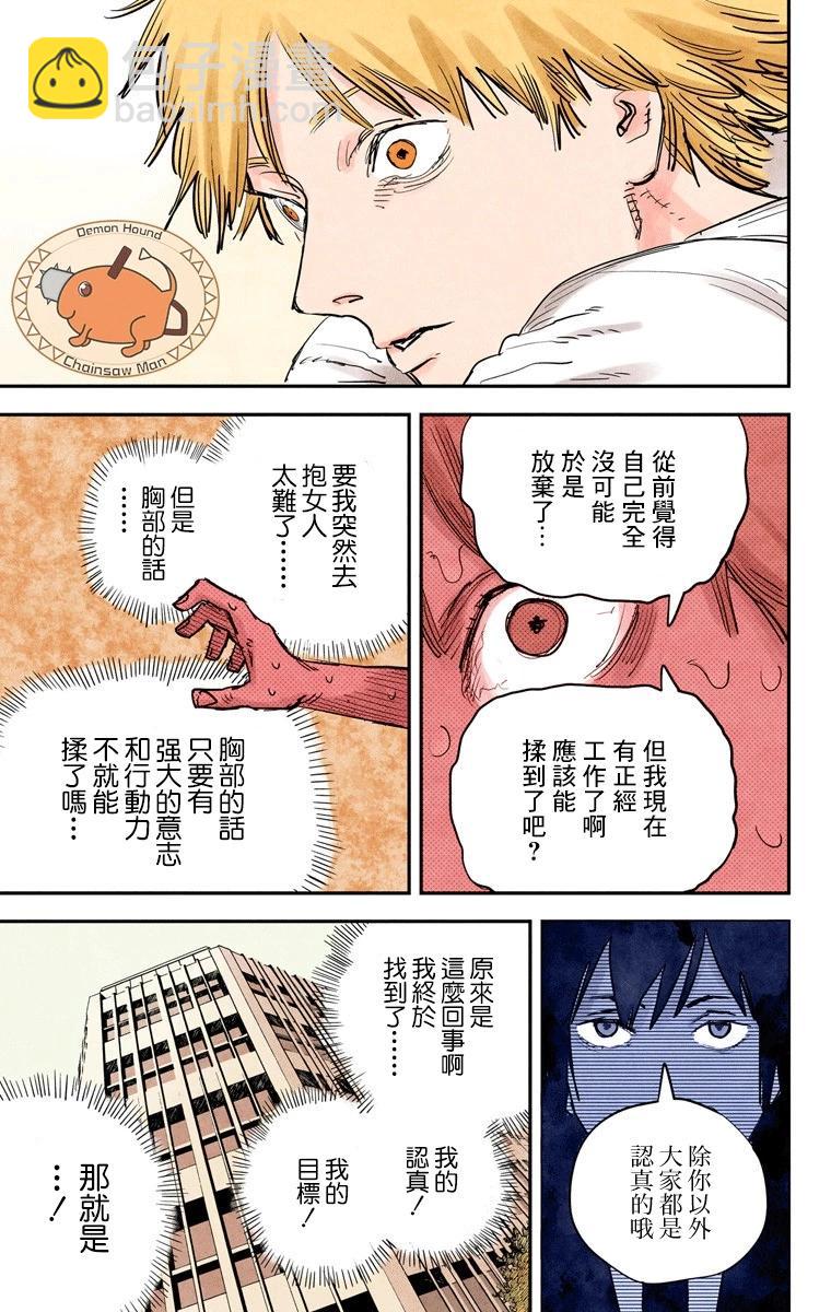 第04话14