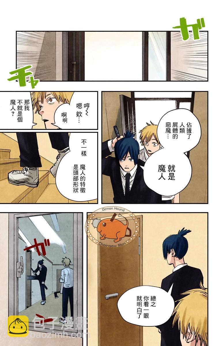 第04话4