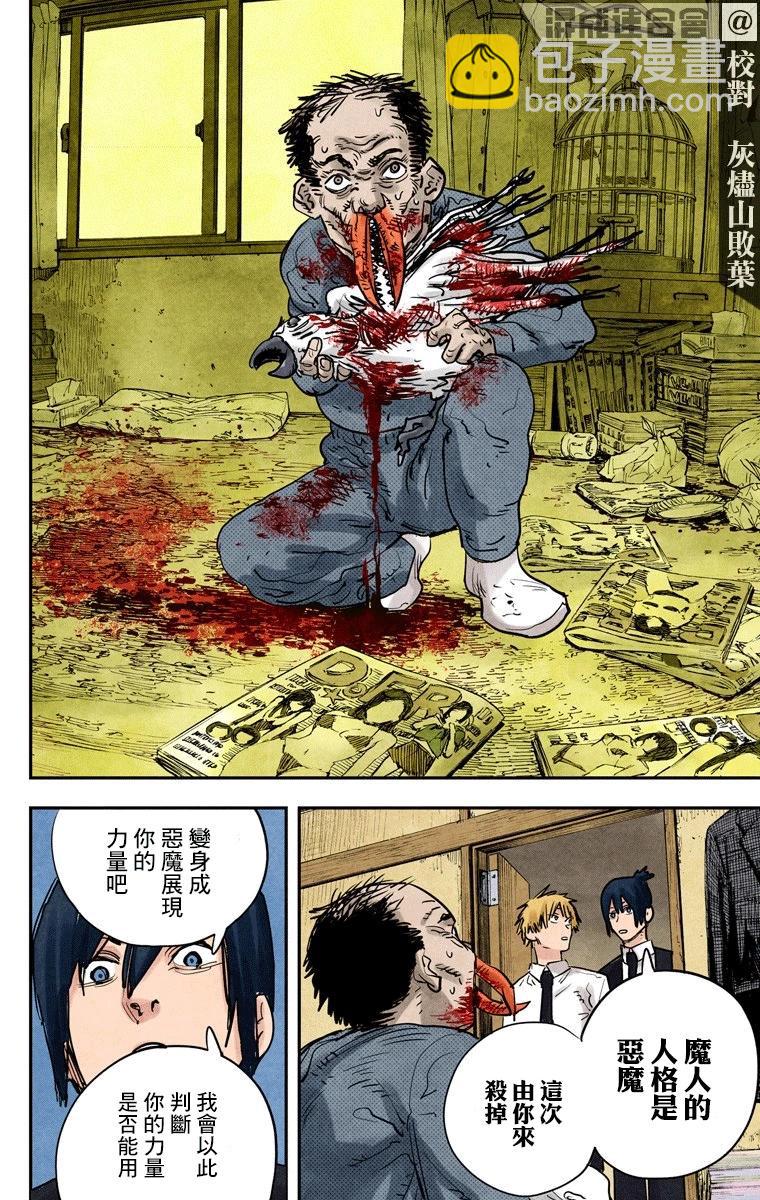 第04话5