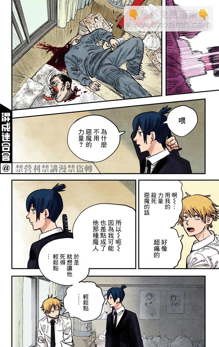 第04话7