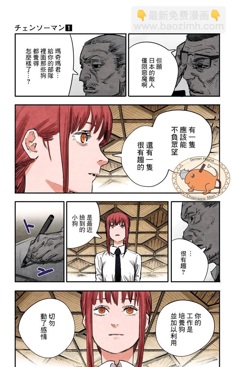 第06话4