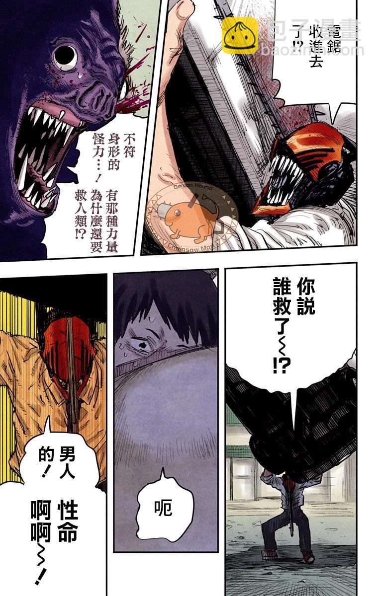 第08话12
