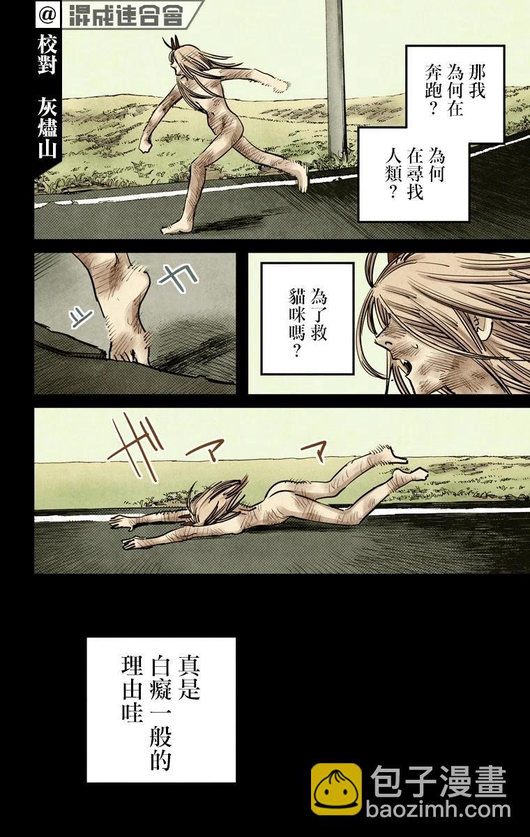 第09话3