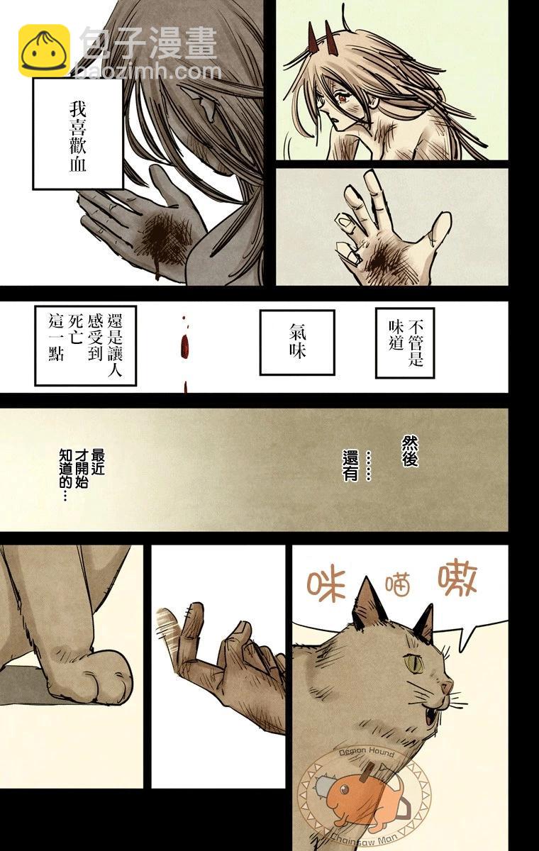 第09话4