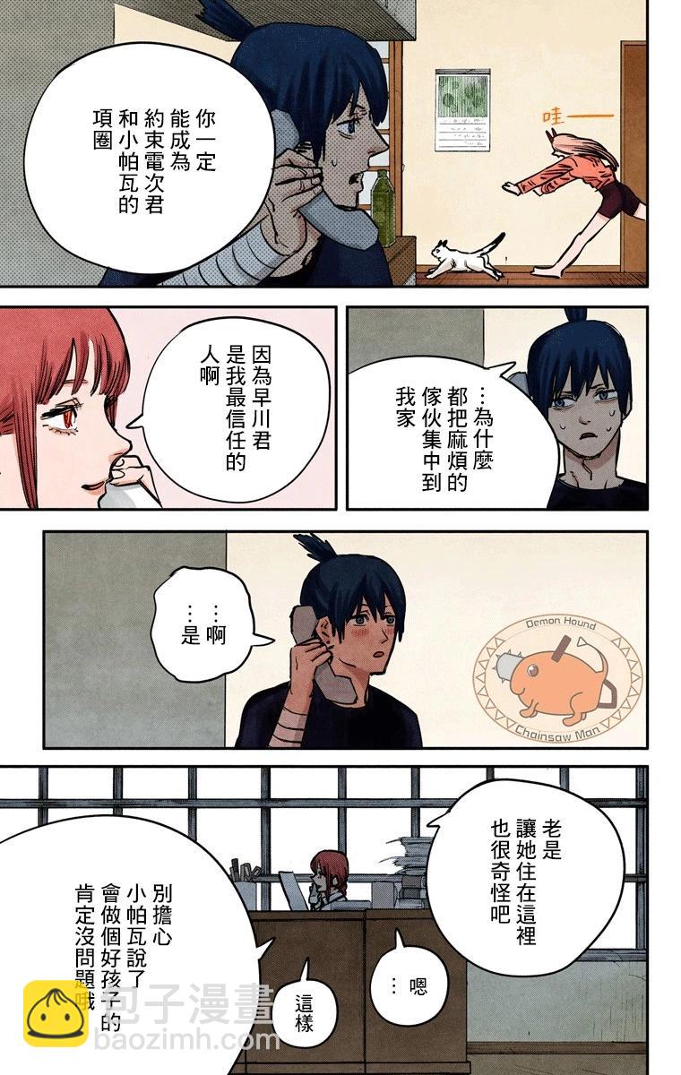 第11话12