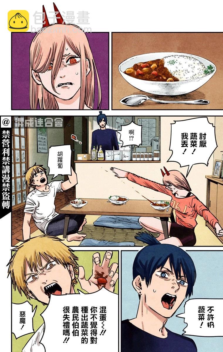 第11话13