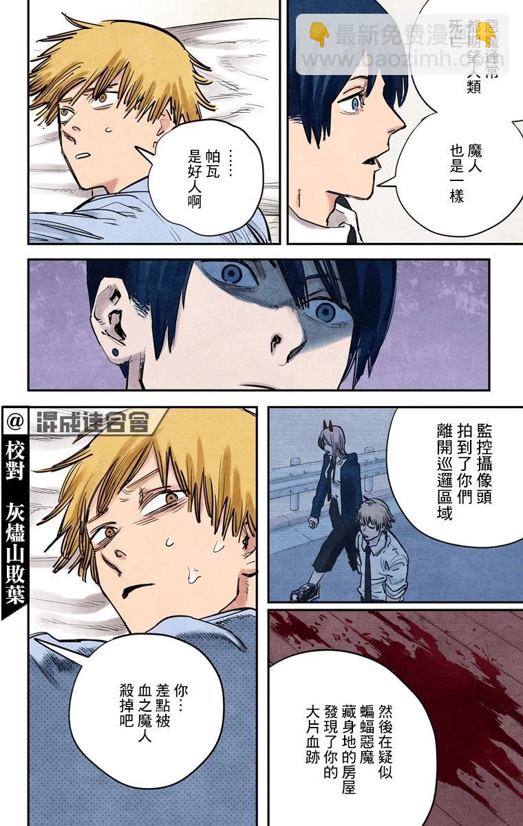 第11话3