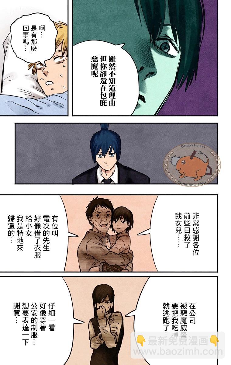 第11话4