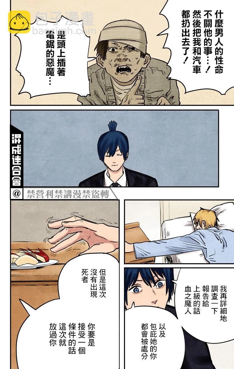 第11话5