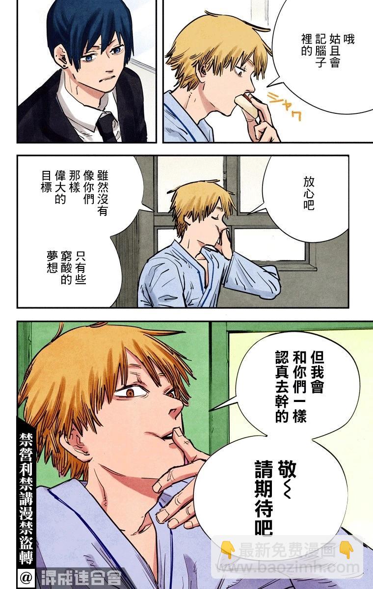 第11话7