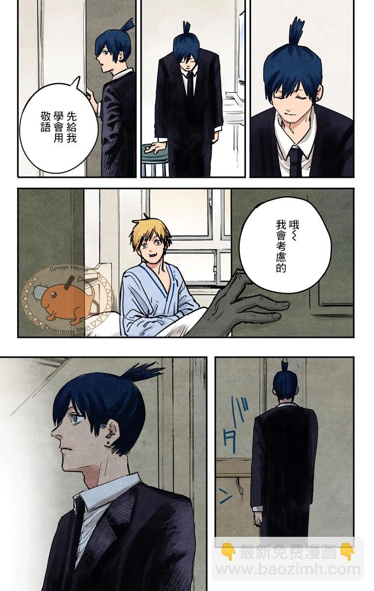 第11话8