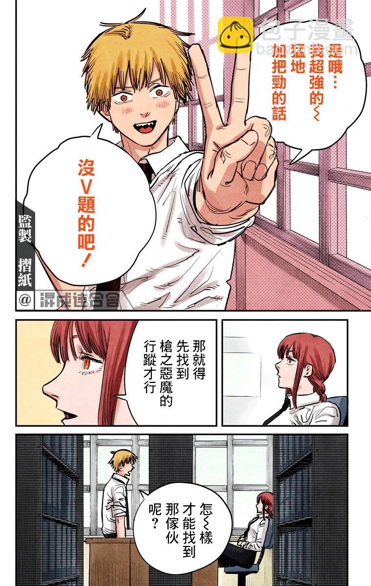 第13话12