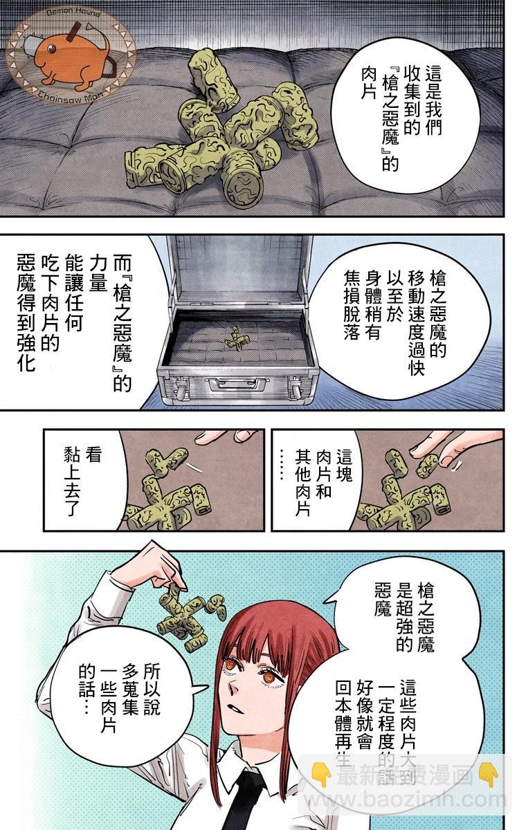 第13话13