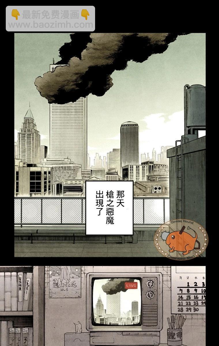 第13话2