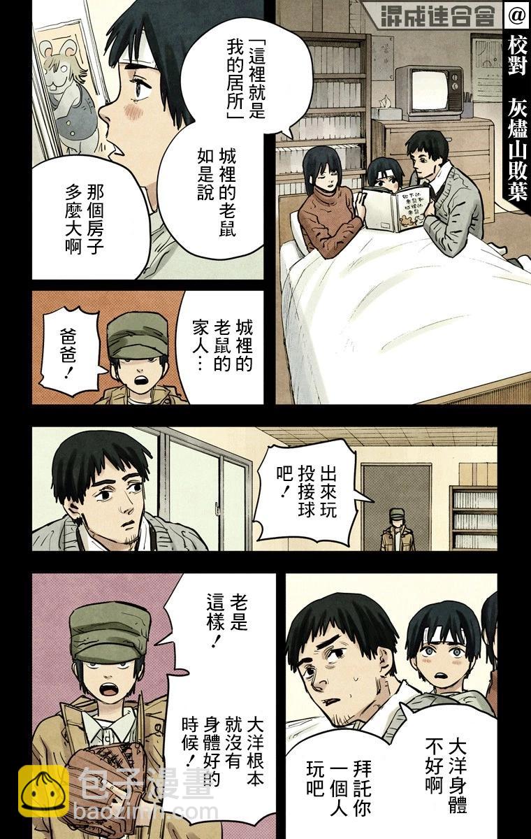 第13话3