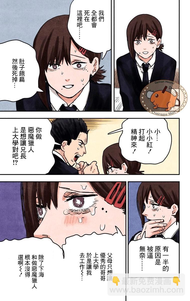 第15话16