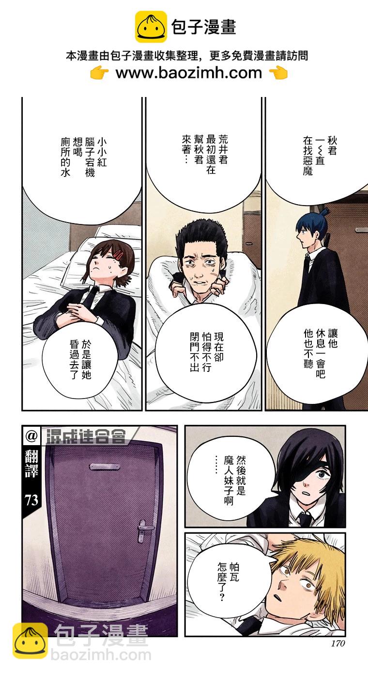 第16话1