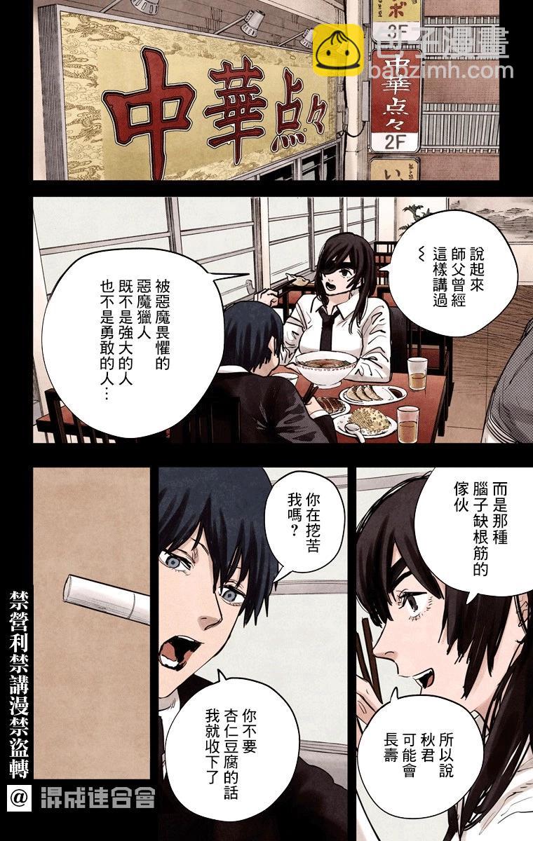 第16话11