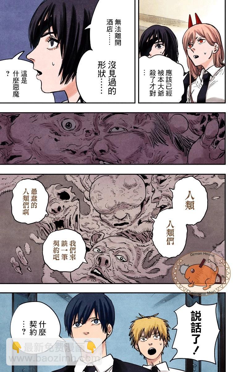 第16话16