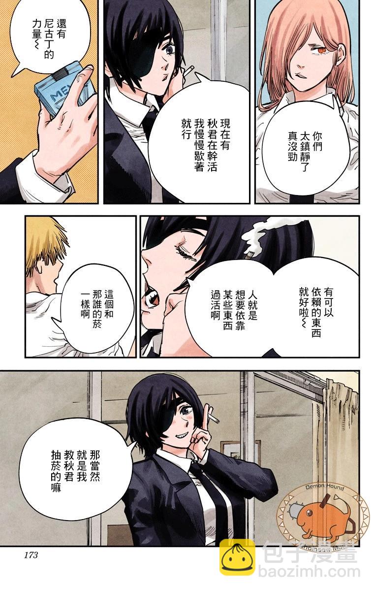 第16话4