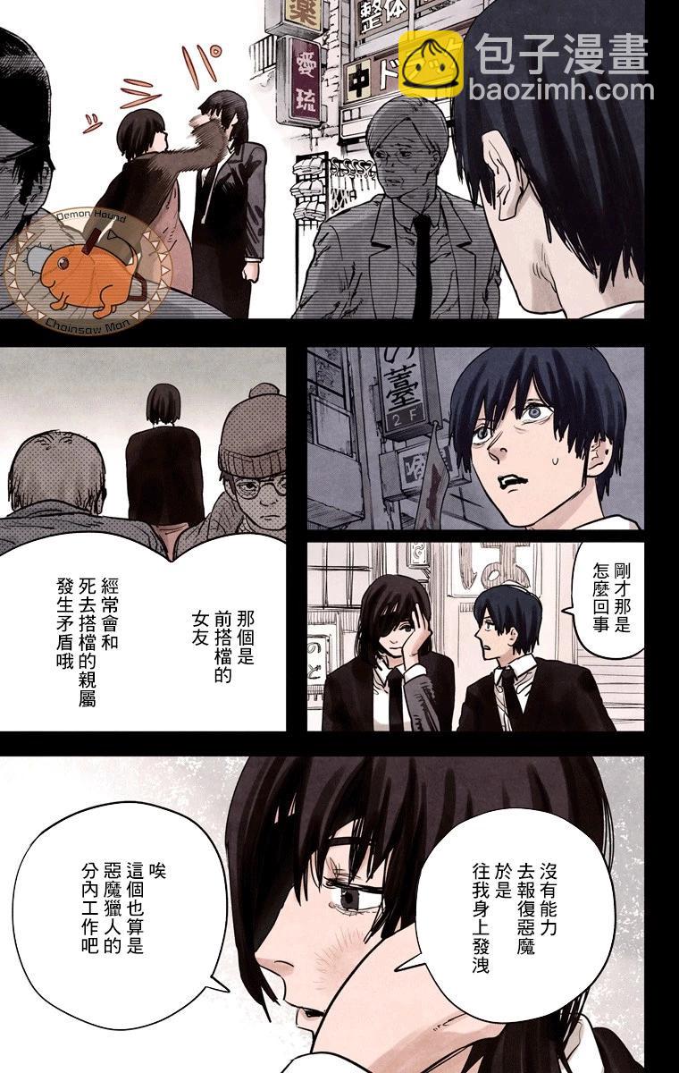 第16话8