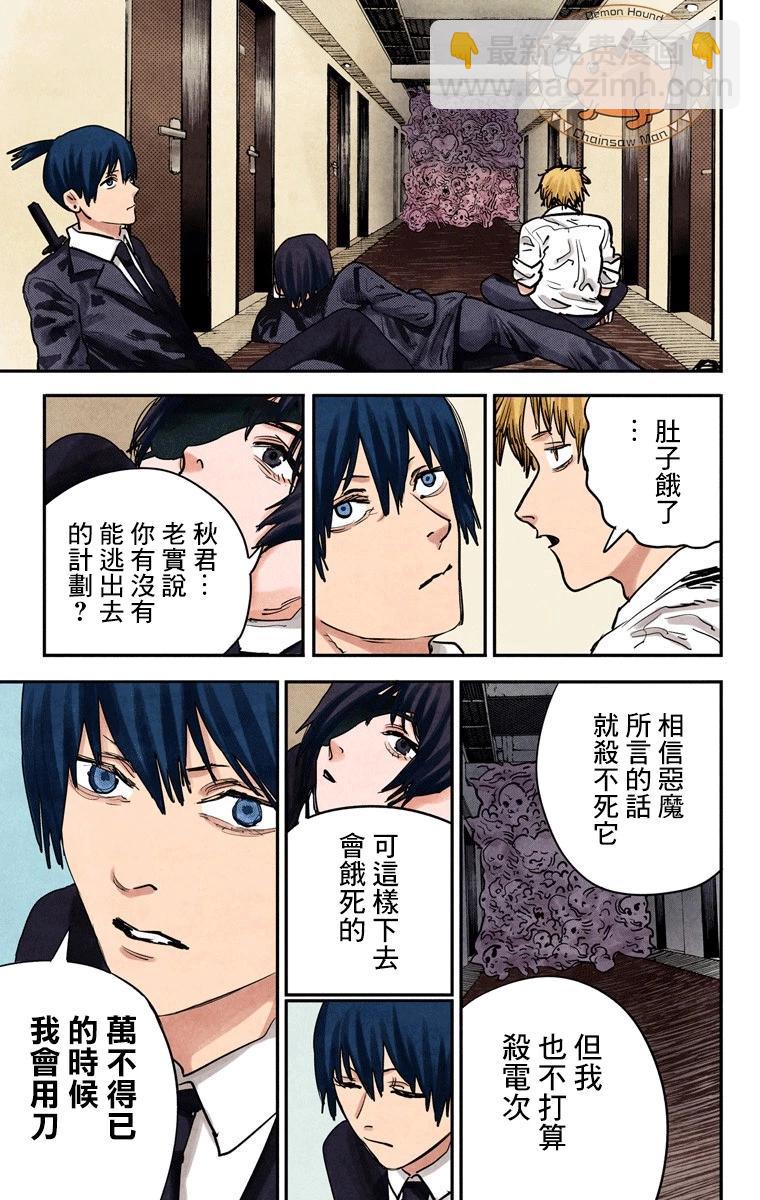 第17话8