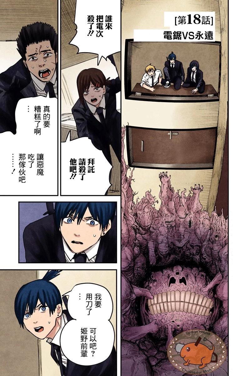 第18话0