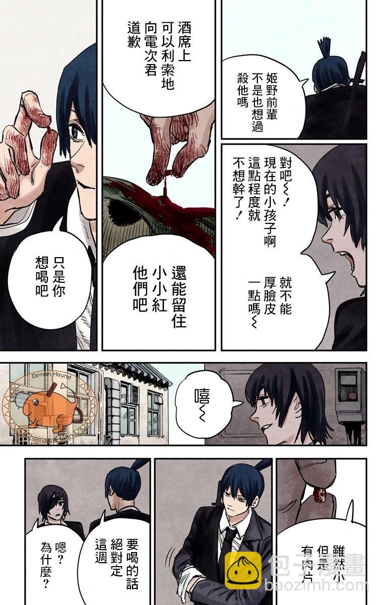 第20话4
