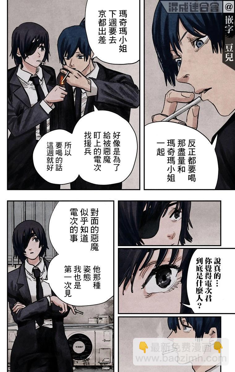 第20话5