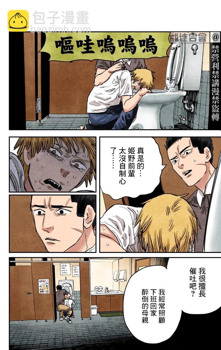 第21话11