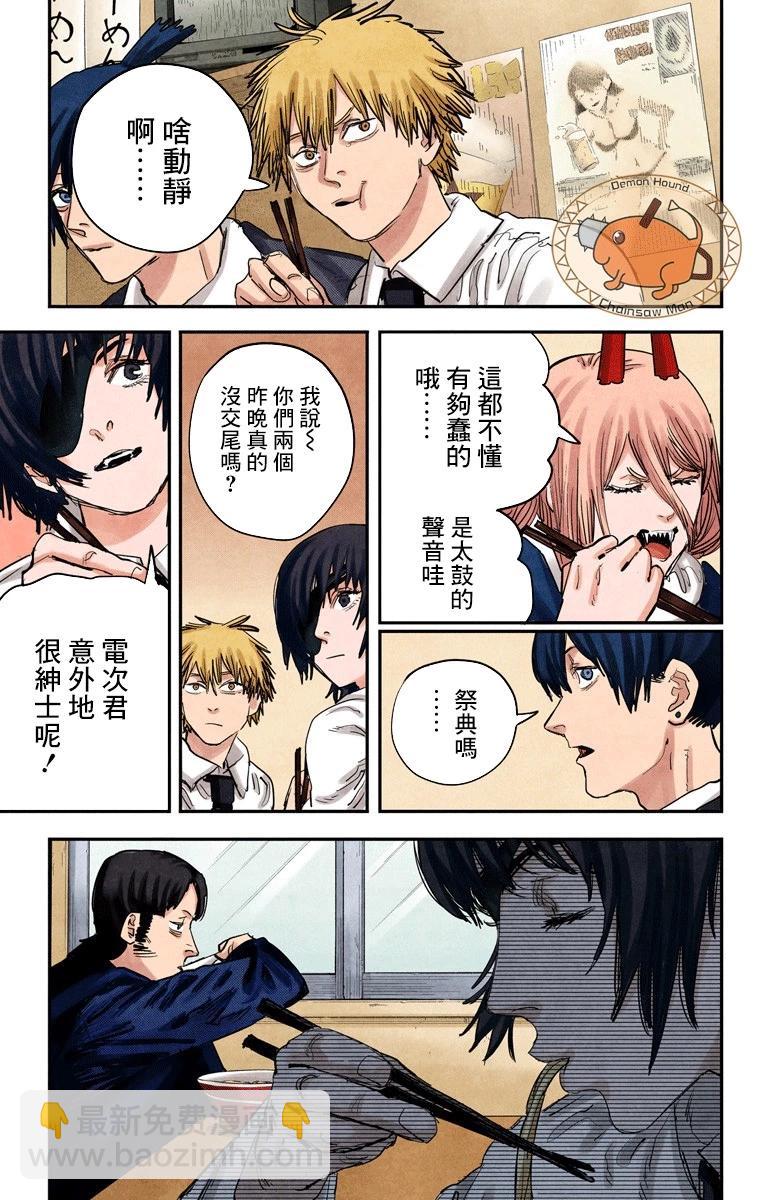 第23话6