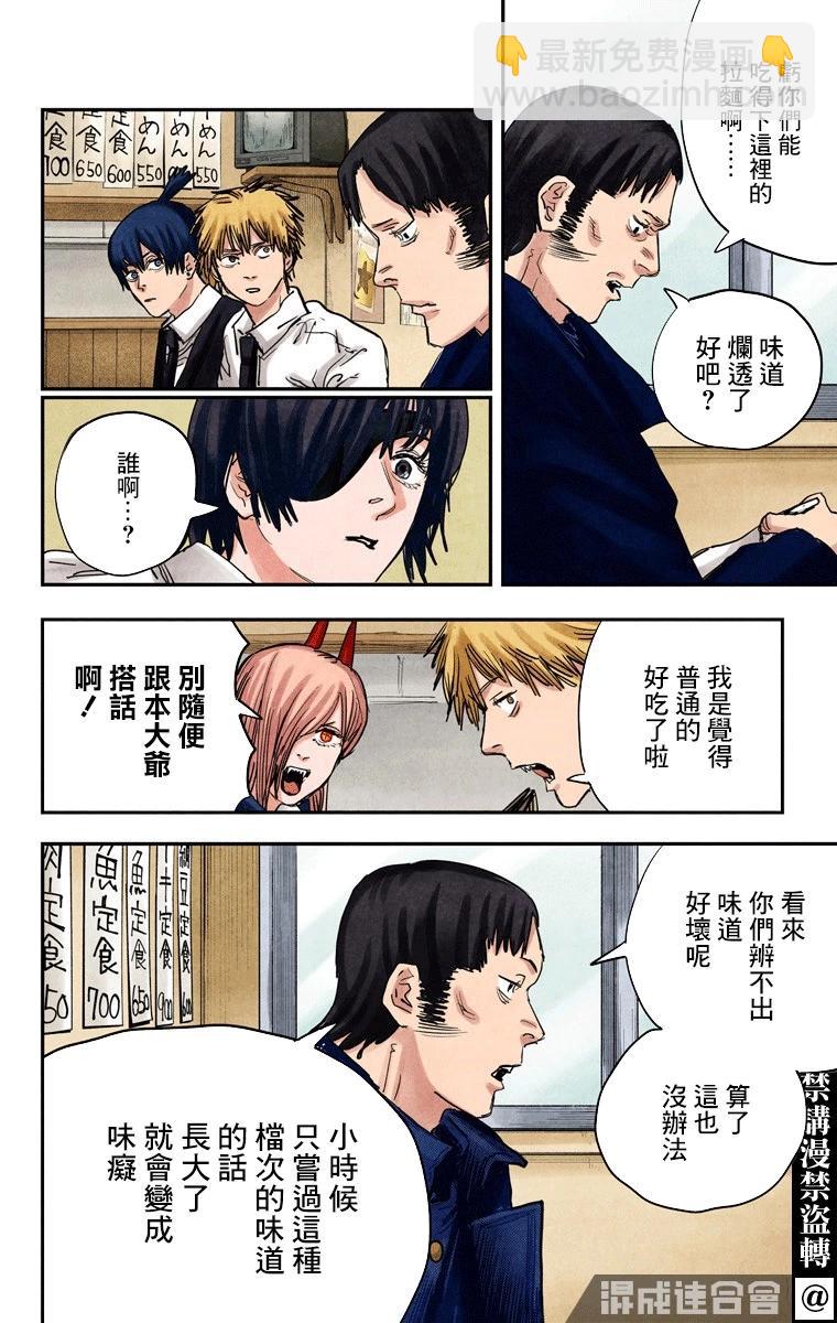 第23话7