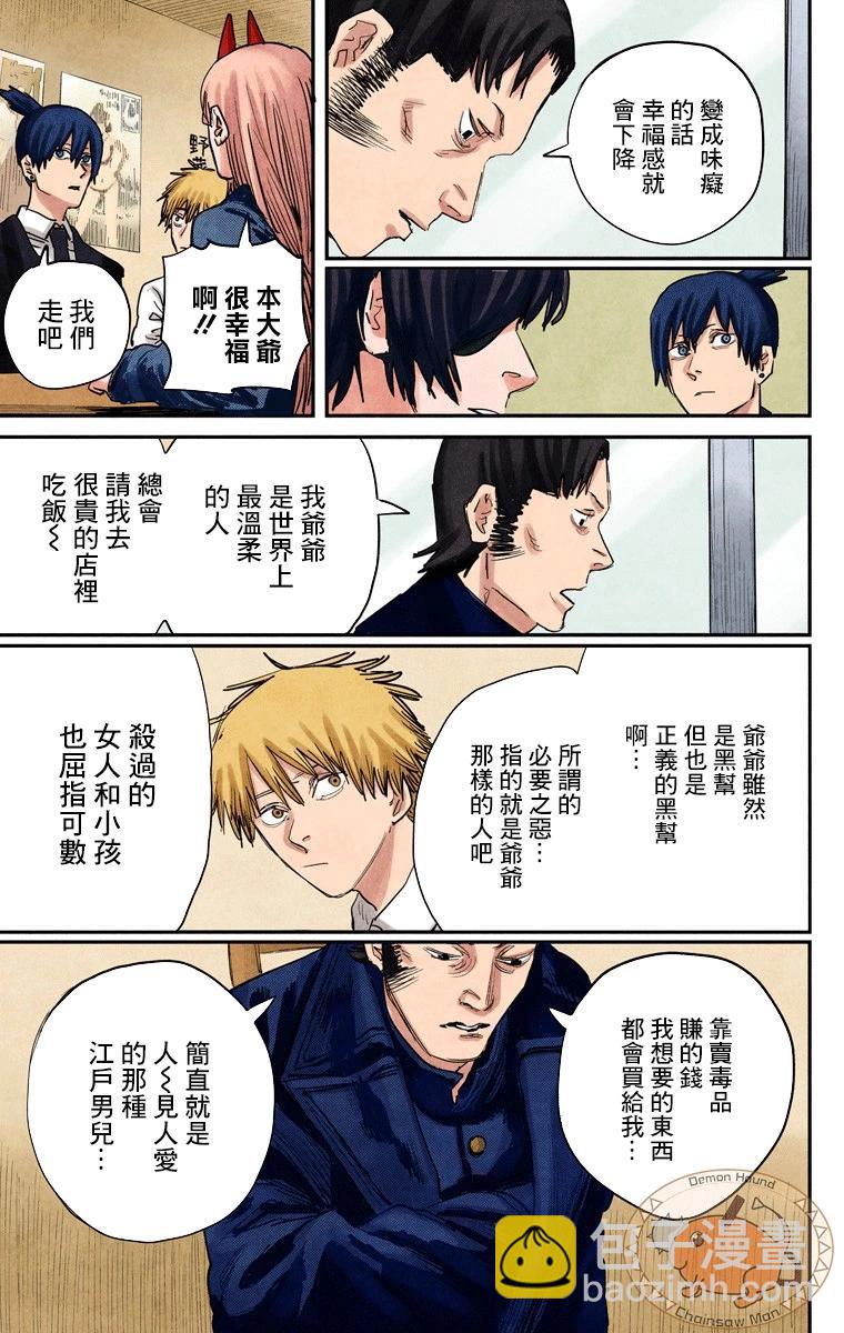 第23话8
