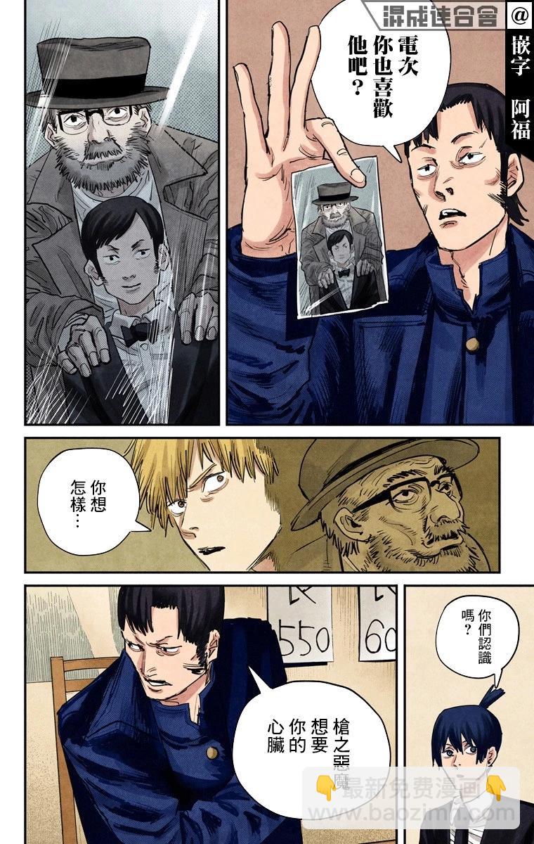 第23话9