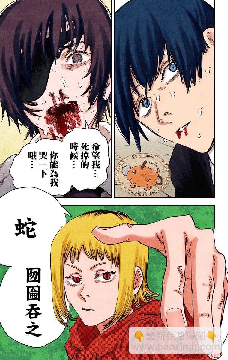 第25话10
