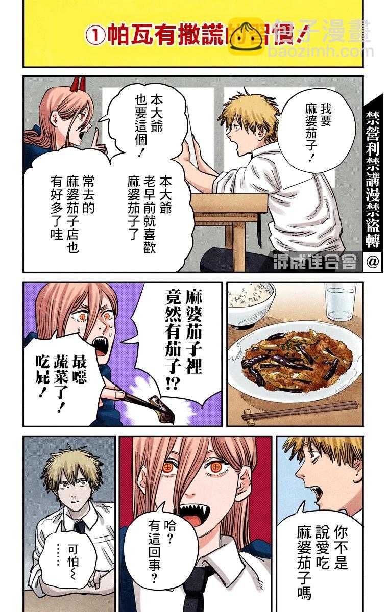 第25话20