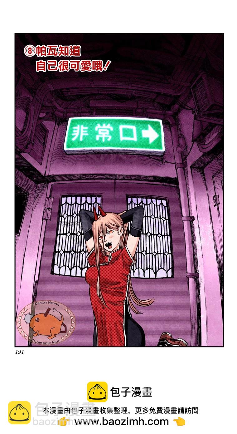 第25话23